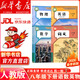 【新華書(shū)店 現貨速發(fā)】2026年新版適用八年級下冊課本全套4本人教版初二8八年級下冊語(yǔ)文數學(xué)英語(yǔ)物理八年級下冊全套教材教科書(shū)語(yǔ)文部編版八下語(yǔ)數英物六三制 【人教版】八年級下冊語(yǔ)數英物（2026年春季新