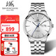 上海（SHANGHAI）手表男士 先行者男表 商務(wù)自動(dòng)機械腕表 送父親禮物白盤(pán)鋼帶3085