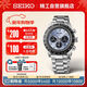 精工（SEIKO）手表 Prospex冰藍熊貓100米防水太陽(yáng)能男士腕表SSC935P1 生日禮物