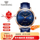 天王（TIAN WANG）手表男士瑞士進(jìn)口機芯機械男表防水品牌腕表情人節禮物送男友 【皮帶款】藍盤(pán)男表51013