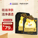 春雨（Papa recipe）黑色蜂蜜凈澈控油面膜10片 韓國進(jìn)口清潔毛孔女生生日禮物