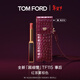 TOM FORD全新超細管TF口紅115紅茶霧棕色 唇膏化妝品生日禮物送女友