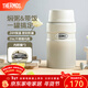 膳魔師（THERMOS） 燜燒杯大容量保溫飯盒316L不銹鋼悶粥杯燜燒罐保溫桶飯桶TCLE 奶茶色【熱賣(mài)推薦】 720ml