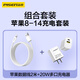 品勝蘋(píng)果數據線(xiàn)2米+20W充電器多口 適用iPhone14/13/12/11/8/Xs手機車(chē)載USB充電器線(xiàn)