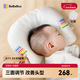 bebebus嬰兒定型枕0-6個(gè)月睡圓頭糾正頭型寶寶枕頭0-1歲定型枕透氣抗菌款