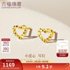 六福珠寶 足金鏤空愛(ài)心黃金耳釘女款禮物 計價(jià)G01G0026DS 約0.80克