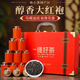 賽天王茶葉 2025新茶福建特級大紅袍180g禮盒裝烏龍茶年貨禮品送人