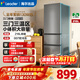 海爾（Haier）智家出品218升統帥三門(mén)節能低噪家用大容量電冰箱 宿舍租房小型三開(kāi)門(mén) 中門(mén)軟冷凍leader電冰箱 218升+獨立三溫區+中門(mén)軟冷凍+原廠(chǎng)制造