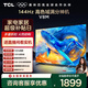 TCL電視 55V8M 55英寸 144Hz 高色域 MEMC防抖 WiFi6 2GB+32GB大內存 國家補貼