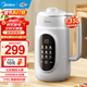 美的（Midea）豆漿機1.35L大容量低音降噪破壁機榨汁機攪拌杯料理機豆花機養生壺全自動(dòng)無(wú)渣免煮免濾316L不銹鋼 炫彩大屏 1.35L