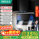闊家好太太變頻大吸力油煙機家用頂側雙吸大風(fēng)量靜壓低噪音語(yǔ)音小智自動(dòng)清洗7字型抽煙機灶具套裝國補立減15% 【煙機900mm】長(cháng)燈36吸力+小智語(yǔ)音+自動(dòng)清洗 上門(mén)安裝+全國聯(lián)保