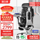 黑白調E3Pro+人體工學(xué)椅電腦椅子辦公椅人工力學(xué)座椅智能按摩加熱腰托