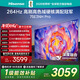 海信電視75E3NH Pro 75英寸 264Hz高刷 高色域 2.2重低音 智能Wi-Fi6 大內存 國家補貼20%平板電視 75英寸 75E3Q升級款