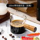 PAKCHOICE咖啡杯量杯刻度杯萃取杯濃縮咖啡液接液咖啡盅玻璃量杯雙嘴100ML