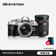 奧林巴斯（OLYMPUS）奧之心E-M10 MarkIV e-m10四代微單無(wú)反相機 數碼 學(xué)生入門(mén) 14-42&黑色40-150 雙頭套裝