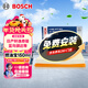 博世（BOSCH）汽車(chē)空氣濾芯濾清器2853日產(chǎn)軒逸奇駿藍鳥(niǎo)騏達/雷諾科雷傲啟辰R30