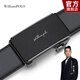 WILLIAMPOLO【已售10萬(wàn)】保羅皮帶男士真皮自動(dòng)扣青年腰帶生日禮物送男友老公 磨砂黑（防刮耐磨） 115cm 選尺寸請聯(lián)系客服