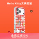 PopSockets【零食天堂·手機殼】泡泡騷x Hello Kitty合作蘋(píng)果手機殼磁吸17Pro手機保護全包鏡面透明手機殼 Hello Kitty文具圖鑒【透框】 iPhone 17 Pro Ma