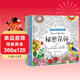 秘密花園涂色書(shū)6本正版填色書(shū)成人解壓兒童版涂色書(shū)成人減壓畫(huà)冊繪畫(huà)減壓畫(huà)冊本手繪涂色書(shū)套裝兒童涂畫(huà)繪本上書(shū)香節閱讀節 