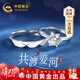 中國黃金（CHINA GOLD）鉑金戒指男女款白金情侶對戒結求婚新年情人節禮物女朋友老婆生日 【今/次日達】鉑金唯愛(ài)一生情侶對戒