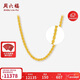 周六福黃金項鏈女款 簡(jiǎn)約麻繩金項鏈 計價(jià)AA053079 約9.01g 45cm 禮物