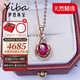 伊芭天然鴿血紅碧璽吊墜18K金鑲鉆彩寶項鏈送女朋友生日禮物騏驥紅 現貨配18K金