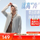 安踏絕絕紫4代丨冰絲防曬衣男士夏季新款防紫外線(xiàn)皮膚衣釣魚(yú)冰膚外套