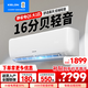 科龍（KELON）空調靜省電掛機 新一級能效 變頻冷暖 舒適柔風(fēng) 智能wifi 除濕低噪 壁掛式機臥室 家電補貼 大1匹 一級能效 時(shí)尚智能空調