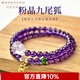 鉑悅璽熙（BOYESXSO）雙圈紫水晶手鏈九尾狐狐貍紫色水晶女士女款手串手飾品