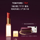 TOM FORD細白管TF口紅唇膏31愛(ài)島 珊瑚亮橘色 生日禮物女送女友27.1.1