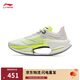 李寧絕影3 ESSENTIAL丨高回彈彈速跑鞋男秋冬季舒適運動(dòng)鞋ARRV003
