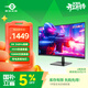 泰坦軍團31.5英寸2K 240Hz 1500R曲面屏 HDR廣色域 HVA快速液晶 A-Sync技術(shù) 支持壁掛電腦電競顯示器C32A1S