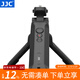 JJC 相機手柄三腳架 快門(mén)線(xiàn)遙控器 適用松下S9 G100D GH7 GH6L G9M2 G110 GH5S S5M2 S5IIX G95 支架 TP-PA2【專(zhuān)用S9/G100D】