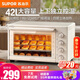 蘇泊爾（SUPOR）電烤箱家用烤箱 42L大容量烘焙多功能電烤箱上下獨立控溫多層烤位廣域調溫帶爐燈 OJ42A802【內置照明燈】 42L