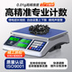優(yōu)科維特電子秤商用高精度計數精準克稱(chēng)精密智能工業(yè)稱(chēng)重電子稱(chēng)臺秤15kg/0.1g
