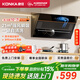 康佳（KONKA）抽油煙機家用 25m3側吸抽油煙機大吸力油煙機小尺寸700mm靜音一級能效大吸力免清洗KC01C/KJ35 【大面板895mm】21m3大吸力+自動(dòng)熱清潔