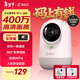 360攝像頭9pro 高清400萬(wàn)像素微光全彩家用監控手機遠程雙向通話(huà)360度旋轉嬰兒看護器