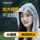 潔伴旅一次性雨衣雨披加厚成人便攜雨衣戶(hù)外登山徒步防暴雨衣加長(cháng)款3件