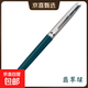 永生老式鋼筆正品老款懷舊經(jīng)典復古擠捏吸墨水男女初學(xué)者三年級小學(xué)生硬筆暗尖特細0.38mm 翡翠綠（1支裝） 鋼筆+送3個(gè)筆尖