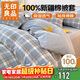 無(wú)印良品A類(lèi)抗菌全棉被套單件100%新疆棉純棉被罩被套200x230cm蘭格
