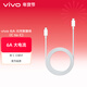 vivo官方原裝 Type-c 超快閃充數據線(xiàn) (C to C) -6A  1m BK-C-42 適用于vivoiqoo小米榮耀華為OPPO手機