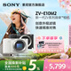 索尼（SONY）【官方直營(yíng)】 索尼ZV-E10M2 ZV-E10M2K 半畫(huà)幅微單相機 美膚拍照 精準對焦 VLOG APS-C ZV-E10二代 ZV-E10M2單機身 黑色