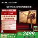 TCL雷鳥(niǎo) U8 25款-節能版 27英寸4K電競顯示器165Hz 量子點(diǎn)廣色域 QD-MiniLED電腦顯示屏 政府國家補貼 雷鳥(niǎo)U8 25款/27英寸/4K165Hz