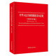 2026年中華人民共和國稅收基本法規 國家稅務(wù)總局 中華人民共和國稅收基本法規2026年版貨物勞務(wù)稅 所得稅 財產(chǎn)稅 增值稅法消費稅稅收基本法規2026年版 稅種思維導圖