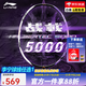 李寧（LI-NING） 雷霆100專(zhuān)業(yè)碳纖維進(jìn)攻型羽毛球拍雷霆80【球星同款高端拍】戰戟 4U-戰戟5000白紫 （穿線(xiàn)請備注）