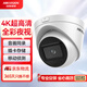 HIKVISION?？低晹z像頭監控800萬(wàn)4K超高清室內室外星光夜視POE網(wǎng)線(xiàn)供電可插卡手機遠程3386FWDV2-IS6mm