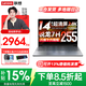 聯(lián)想小新Pro14/小新14 2026補貼 高性能輕薄筆記本電腦 學(xué)生游戲設計辦公本 銳龍7-H255 24G 1TB 2.8K屏｜Pro14 國家補貼 14英寸超窄邊框全面屏