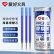 愛(ài)好（AIHAO）摩易擦按動(dòng)筆芯ST尖0.5mm可擦中性筆替換芯熱敏擦可擦筆芯晶藍色30支 DZ2200