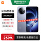 小米紅米K80至尊版 【國家補貼】新品5G小米手機 REDMI紅米游戲手機 冰鋒藍 12GB+512GB 【官方標配】