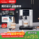 德龍（Delonghi）咖啡機全自動(dòng) 意式家用 15Bar泵壓 美式豆粉兩用 13檔研磨 自動(dòng)奶泡 原裝進(jìn)口 S系列新品 S8 Latte 觸控操作 一鍵式菜單 溫度調節 大容量水箱